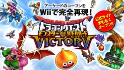 Dragon Quest Monsters Battle Road Victory